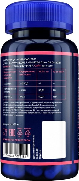 Изображение товара Коллаген GLS Pharmaceuticals 1000 БАД №90 (в капсулах по 430мг)