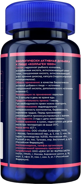 Изображение товара Коллаген GLS Pharmaceuticals 1000 БАД №90 (в капсулах по 430мг)