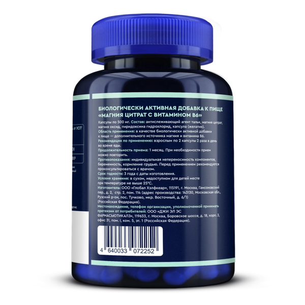 Изображение товара Минерал GLS Pharmaceuticals Магния цитрат с витамином B6 БАД №180 (в капсулах по 500мг)