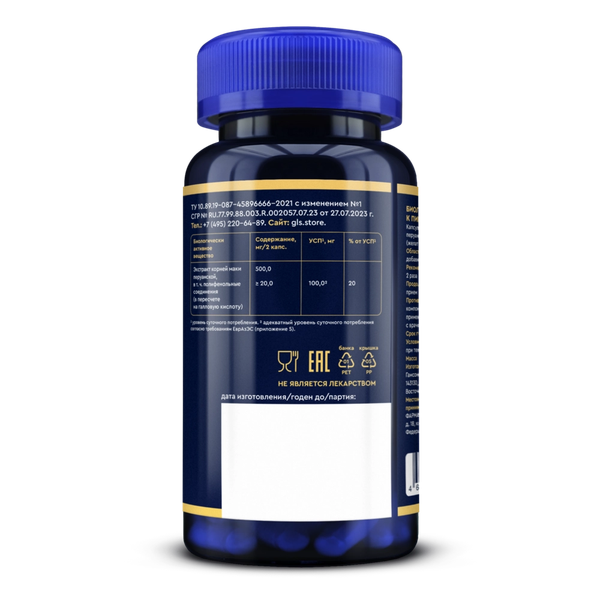Изображение товара Пищевая добавка GLS Pharmaceuticals Мака перуанская №60 (в капсулах по 350мг)