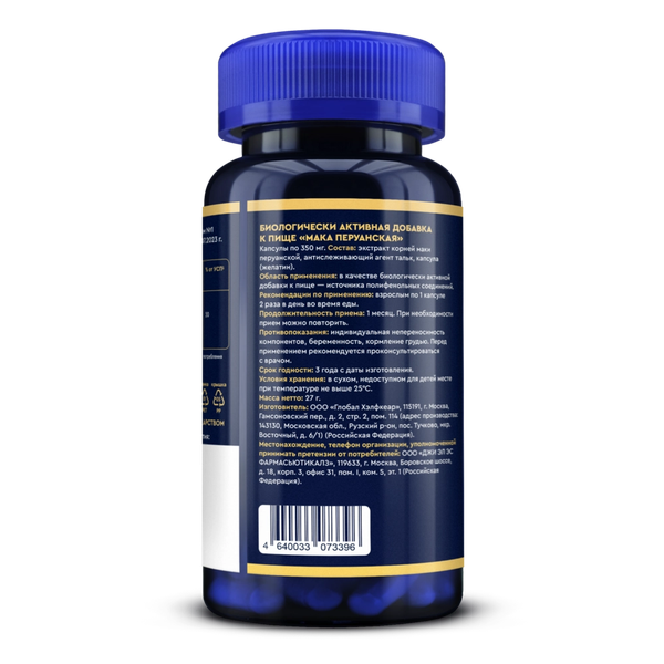 Изображение товара Пищевая добавка GLS Pharmaceuticals Мака перуанская №60 (в капсулах по 350мг)