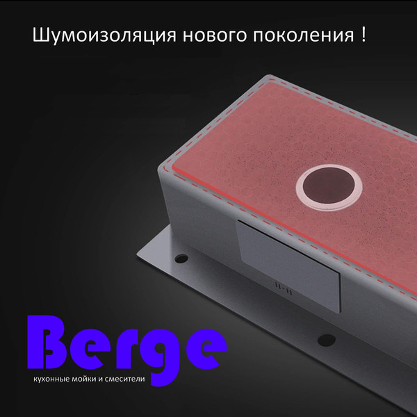 Изображение товара Мойка кухонная Berge 5050 Premium (сатин)