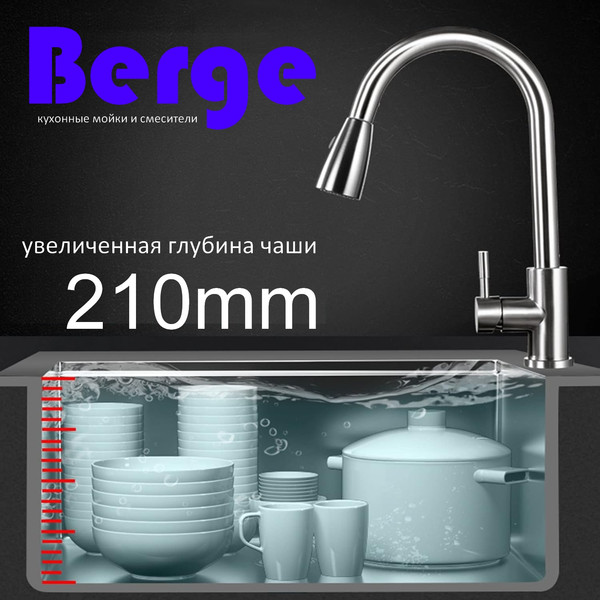 Изображение товара Мойка кухонная Berge 5050 Premium (сатин)