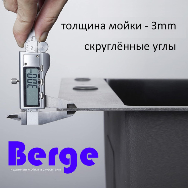 Изображение товара Мойка кухонная Berge 5050 Premium (сатин)