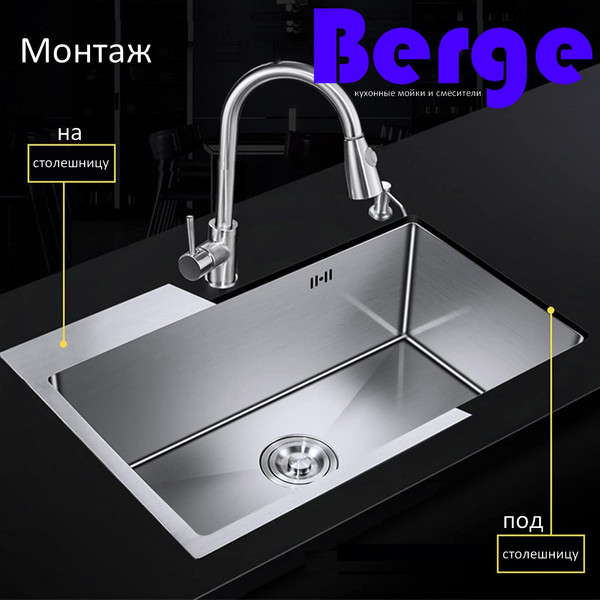 Изображение товара Мойка кухонная Berge 5050 Premium (сатин)