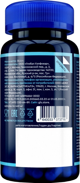 Изображение товара Витаминно-минеральный комплекс GLS Pharmaceuticals Мужская формула №60 (в капсулах по 440мг)
