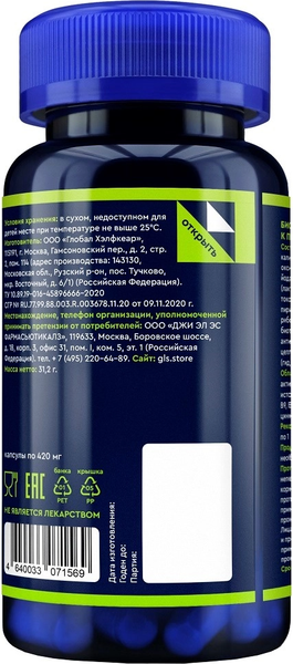 Изображение товара Витаминно-минеральный комплекс GLS Pharmaceuticals Мультивитамины 12+9 №60 (в капсулах по 420мг)