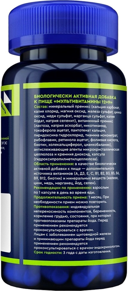 Изображение товара Витаминно-минеральный комплекс GLS Pharmaceuticals Мультивитамины 12+9 №60 (в капсулах по 420мг)