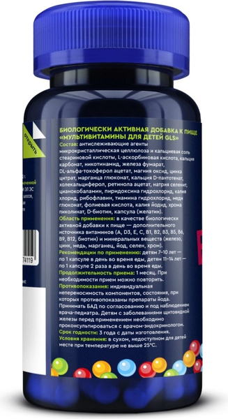 Изображение товара Витаминно-минеральный комплекс GLS Pharmaceuticals Мультивитамины для детей №60 (в капсулах по 450мг)
