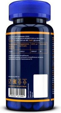 Изображение товара Глицин GLS Pharmaceuticals Проглицин №90 (в капсулах по 550мг)