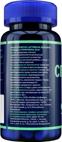 Изображение товара Пищевая добавка GLS Pharmaceuticals Спирулина №100 (в капсулах по 400мг)