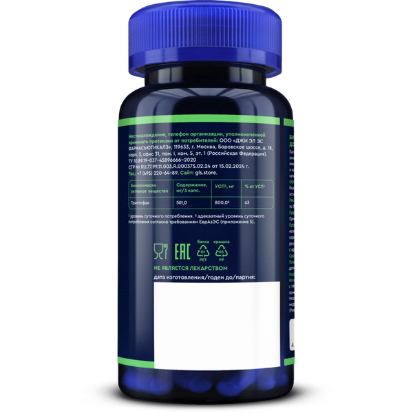 Изображение товара L-триптофан GLS Pharmaceuticals №90 (в капсулах по 250мг)