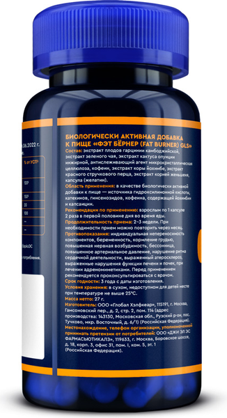 Изображение товара Жиросжигатель GLS Pharmaceuticals Фэт Бернер №60 (в капсулах по 350мг)