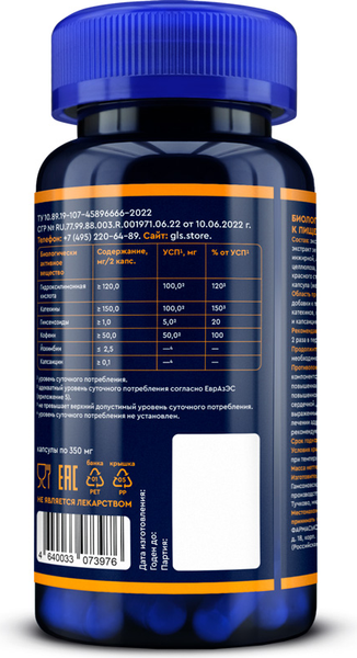 Изображение товара Жиросжигатель GLS Pharmaceuticals Фэт Бернер №60 (в капсулах по 350мг)