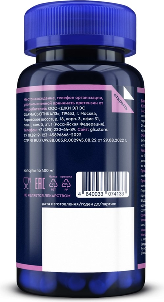 Изображение товара Комплексная пищевая добавка GLS Pharmaceuticals Черника+A+E №60 (в капсулах по 400мг)