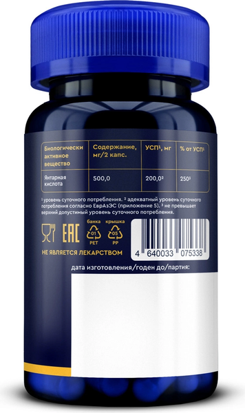 Изображение товара Пищевая добавка GLS Pharmaceuticals Янтарная кислота №60 (в капсулах по 450мг)