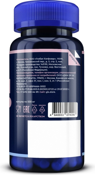 Изображение товара Витаминно-минеральный комплекс GLS Pharmaceuticals Витамины для беременных №60 (в капсулах по 500мг)