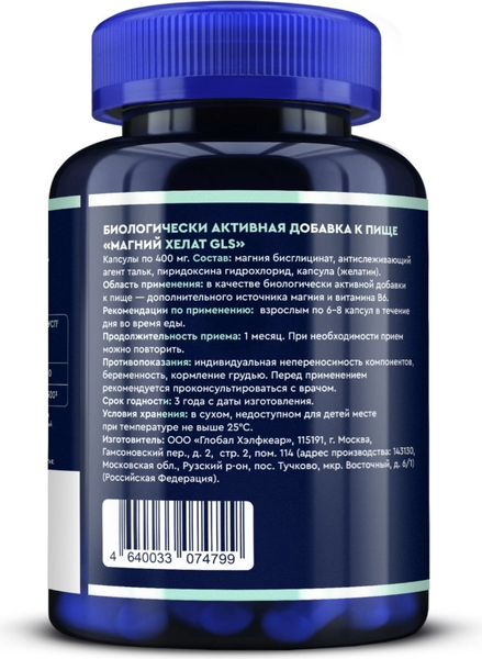 Изображение товара Минерал GLS Pharmaceuticals Магний хелат №180 (в капсулах по 400мг)