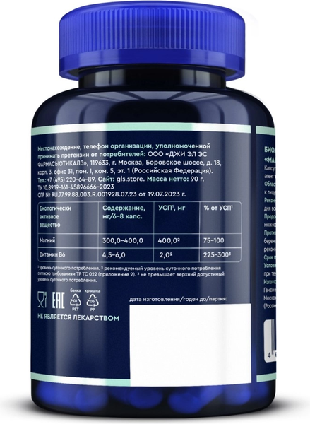 Изображение товара Минерал GLS Pharmaceuticals Магний хелат №180 (в капсулах по 400мг)