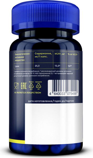 Изображение товара Минерал GLS Pharmaceuticals Цинк хелат №60 (в капсулах по 350мг)