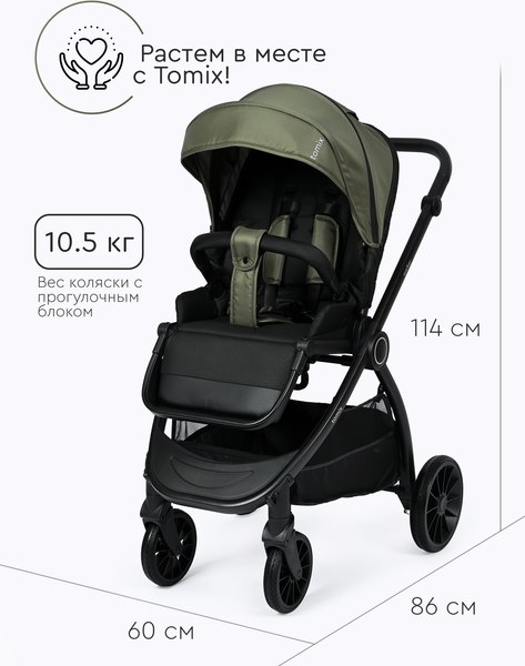 Изображение товара Детская прогулочная коляска Tomix Walker / BD101SINGL (Single Green)
