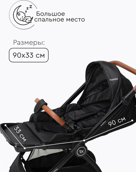 Изображение товара Детская прогулочная коляска Tomix Walker Lux Single / BD101SINGLLUX (Black/Shinny Black)