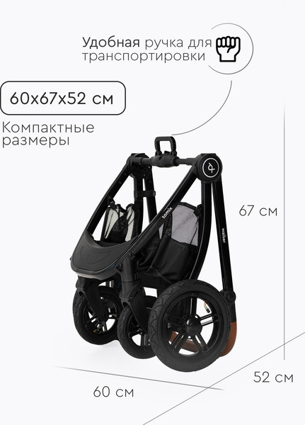 Изображение товара Детская прогулочная коляска Tomix Walker Lux Single / BD101SINGLLUX (Black/Shinny Black)