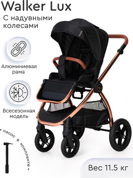 Изображение товара Детская прогулочная коляска Tomix Walker Lux Single / BD101SINGLLUX (Black/Rose Gold)
