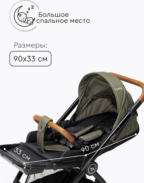 Изображение товара Детская прогулочная коляска Tomix Walker Lux Single / BD101SINGLLUX (Green/Shinny Black)