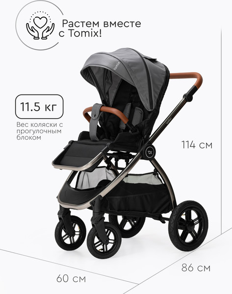 Изображение товара Детская прогулочная коляска Tomix Walker Lux Single / BD101SINGLLUX (Grey/Dark Grey)