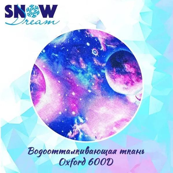 Изображение товара Тюбинг-ватрушка Hubster SnowDream Glamour S Космос 90см / во6675-2