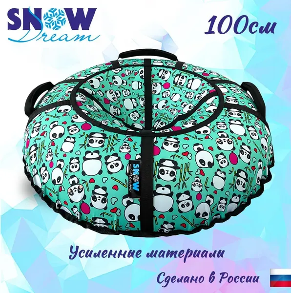 Изображение товара Тюбинг-ватрушка Hubster SnowDream Glamour S Панда 100см / во8679-3 (бирюзовый)