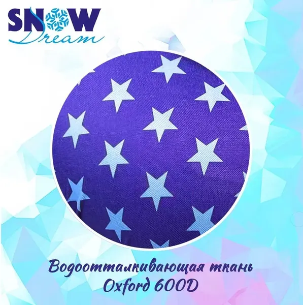 Изображение товара Тюбинг-ватрушка Hubster SnowDream Glamour S Звезды фиолетовые 100см / во9153-2