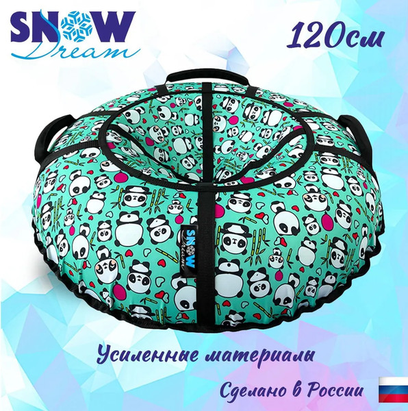 Изображение товара Тюбинг-ватрушка Hubster SnowDream Glamour S Панда 120см / во8679 (бирюзовый)