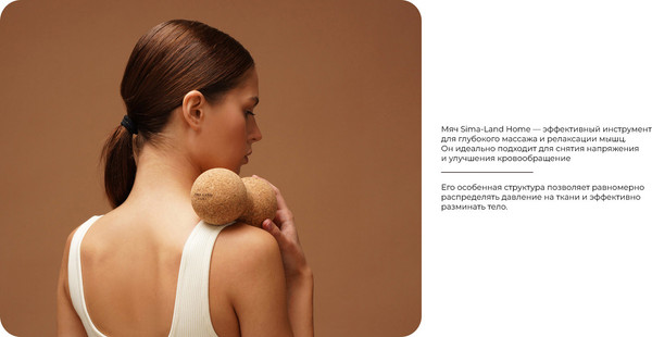 Изображение товара Массажный мяч Sima-Land Home 9930016