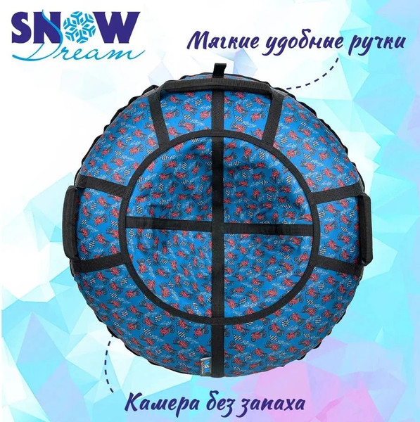 Изображение товара Тюбинг-ватрушка Hubster SnowDream Glamour S Байк 120см / во8947-3