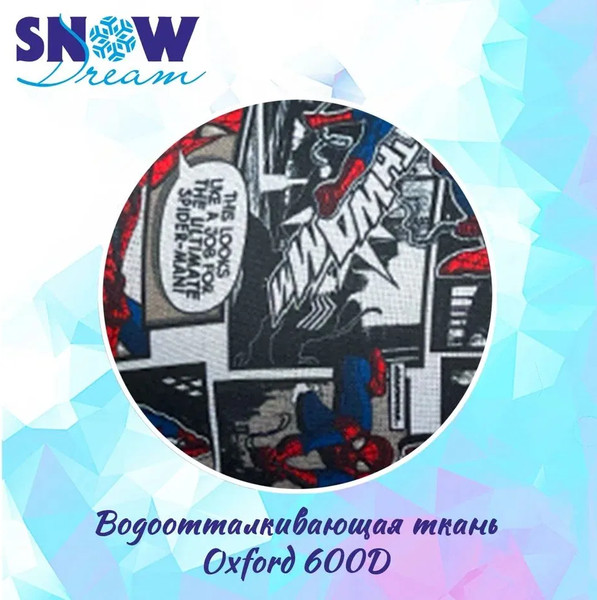Изображение товара Тюбинг-ватрушка Hubster SnowDream Glamour S Герой 120см / во8998-3