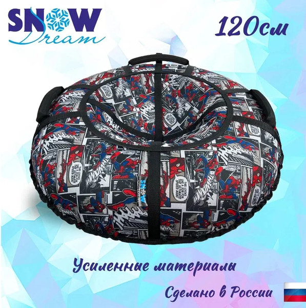 Изображение товара Тюбинг-ватрушка Hubster SnowDream Glamour S Герой 120см / во8998-3