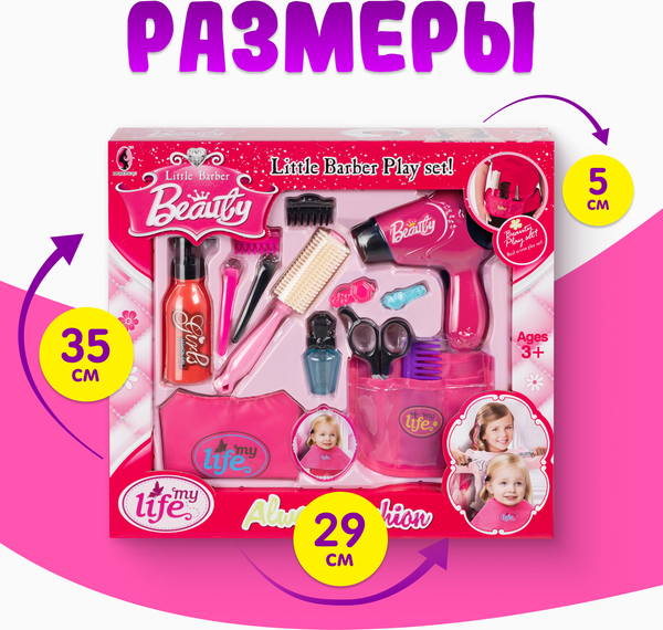 Изображение товара Набор аксессуаров для девочек Labalu Парикмахер Beauty / V800-A (15эл)