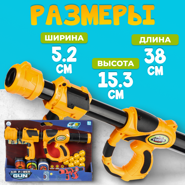 Изображение товара Гранатомет игрушечный Labalu Air Power / 679-904