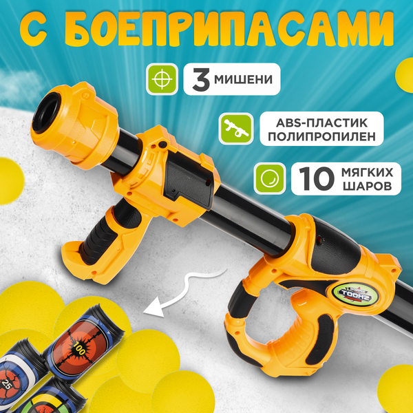 Изображение товара Гранатомет игрушечный Labalu Air Power / 679-904