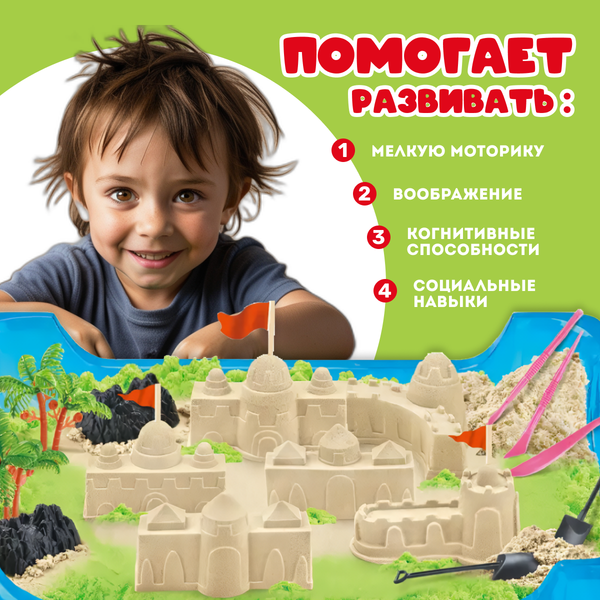 Изображение товара Набор для лепки Labalu Замок из космического песка / 1936