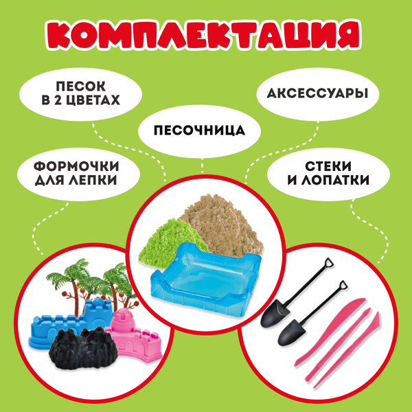 Изображение товара Набор для лепки Labalu Замок из космического песка / 1936