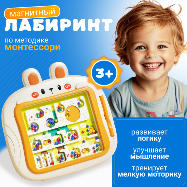 Изображение товара Развивающая игрушка Labalu Магнитный лабиринт Зайчик / Q703C