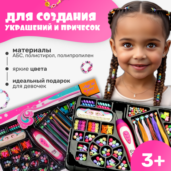 Изображение товара Набор для создания украшений Labalu Модный парикмахер / OO2