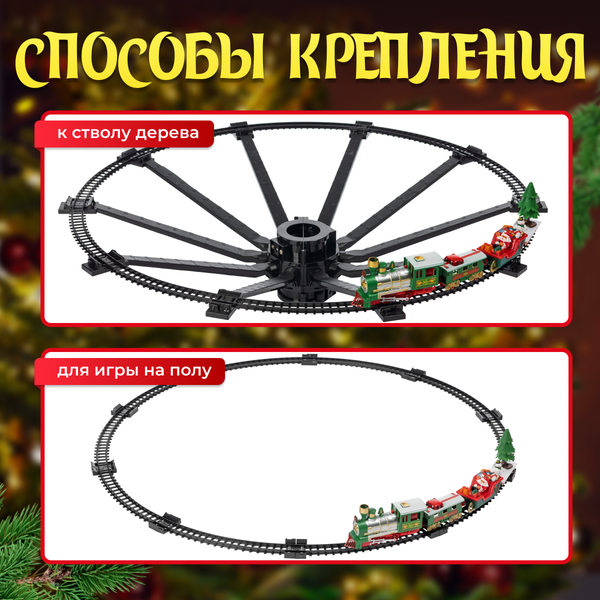 Изображение товара Железная дорога игрушечная Labalu Рождественский поезд на елку / 288