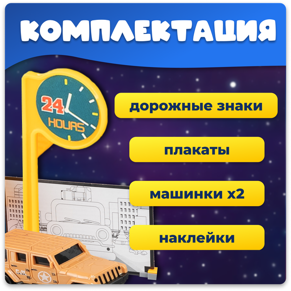 Изображение товара Паркинг игрушечный Labalu 3-уровневый с дорогой и автомобилями / P9488A-1 (желтый, 2 машинки)