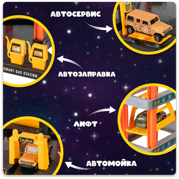 Изображение товара Паркинг игрушечный Labalu 3-уровневый с дорогой и автомобилями / P9488A-1 (желтый, 2 машинки)