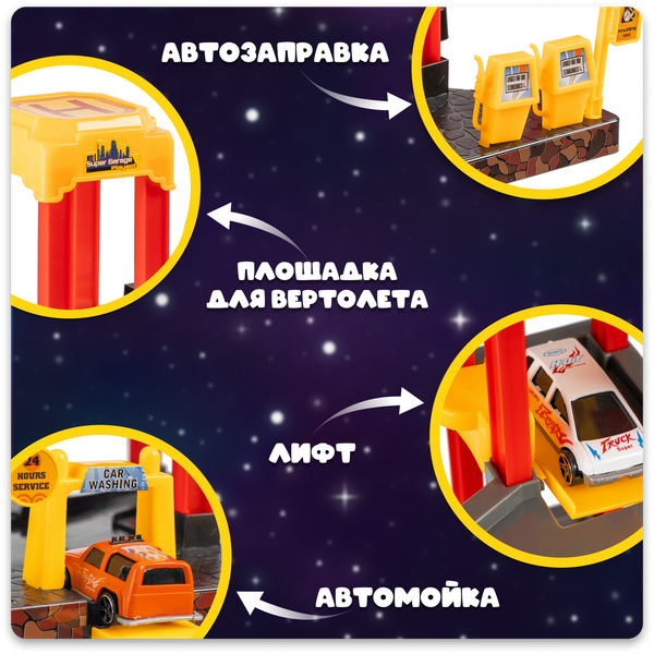 Изображение товара Паркинг игрушечный Labalu 3-уровневый с дорогой и автомобилями / P3488A-1 (красный, 3 машинки)