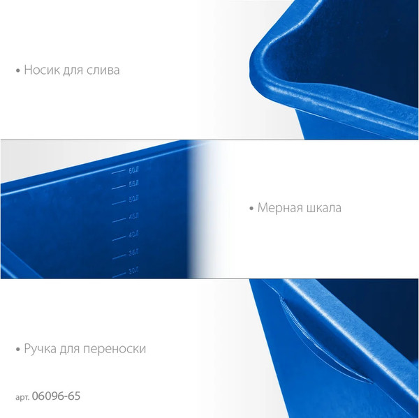 Изображение товара Таз строительный Зубр 06096-65
